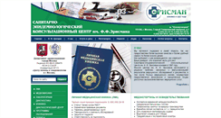 Desktop Screenshot of erisman.ru