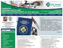 Tablet Screenshot of erisman.ru